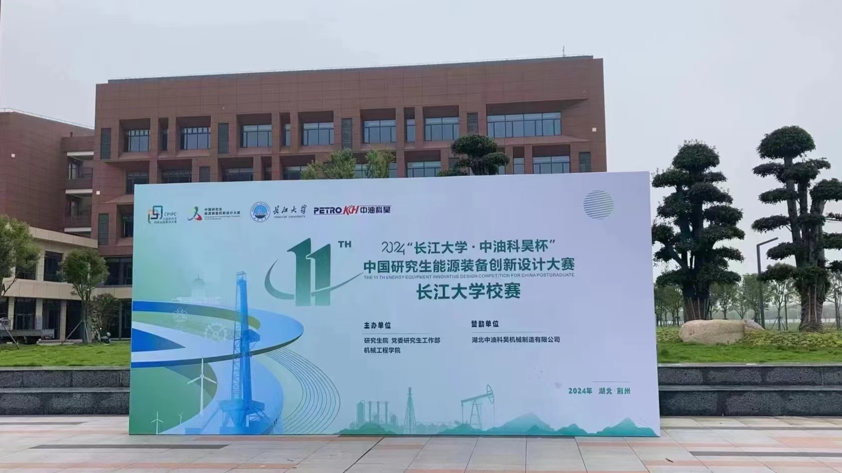 贊助高校創(chuàng)新設(shè)計(jì)大賽，共促教育與產(chǎn)業(yè)融合發(fā)展